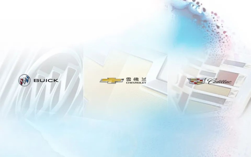 汽车品评 | 上汽通用病了？