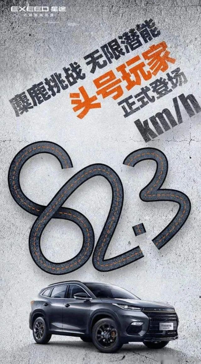 奇瑞的营销又翻车了！这次是“赛道级”的星途凌云S