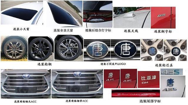 新款比亚迪唐内饰曝光，采用全新的设计，高端感有所提升