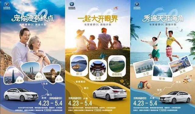 如漫威英雄般技能满满 ！8万起步的睿骋CC给你高品质出行体验