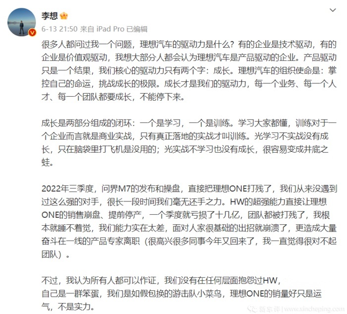 一周大事件：理想被华为“打残”？奇瑞被强制执行9.5亿