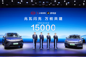 15000座！比亚迪与小桔充电、新电途共建兆瓦闪充生态