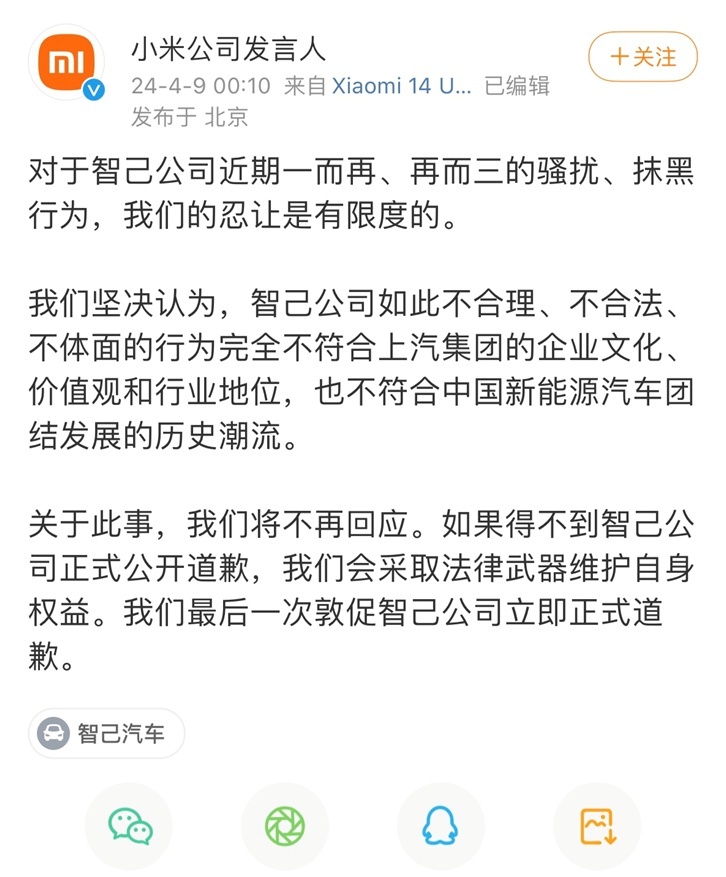 ▲图片来源：微博用户@小米公司发言人 