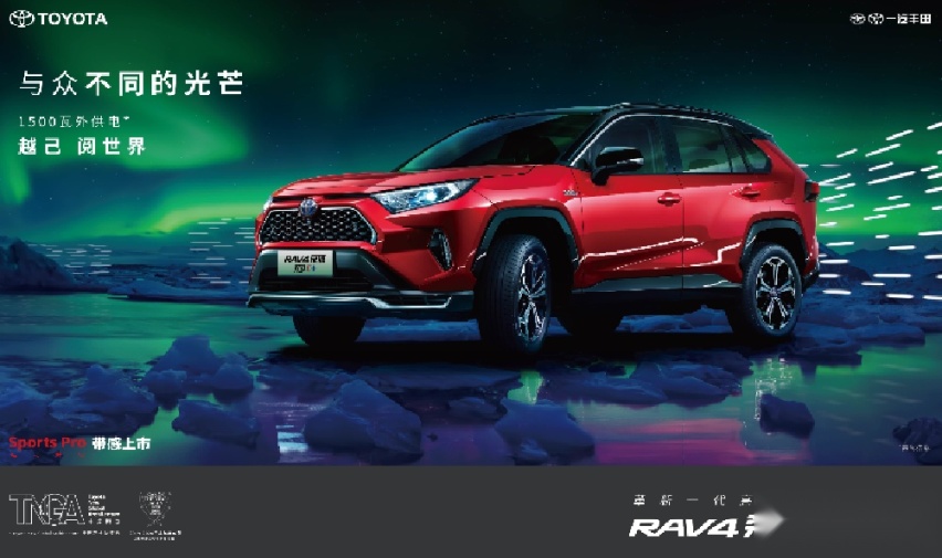 史上最强RAV4驾临！RAV4荣放双擎E+竞速上市