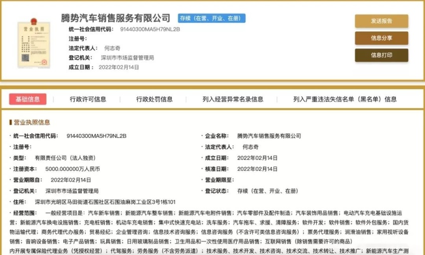 比亚迪驱逐舰05即将上市，AITO第二款车谍照曝光
