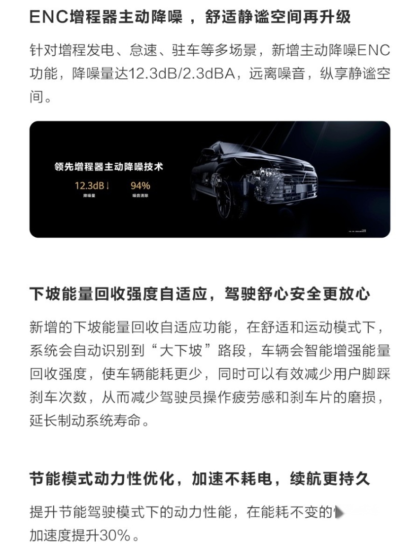 七大领域，96个功能点，问界M7开启首次OTA升级