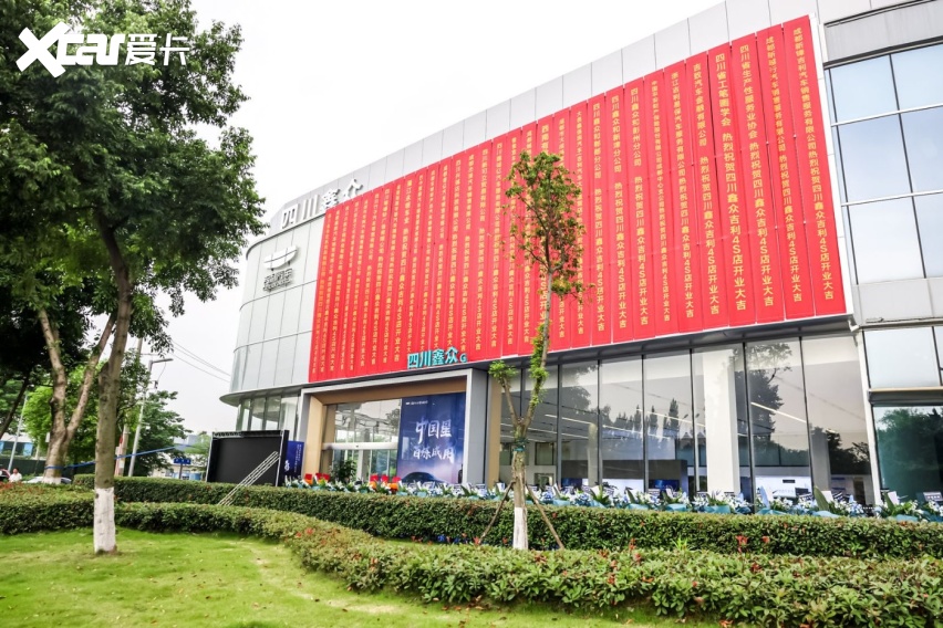 "鑫众,给你想要的吉利生活",鑫众和吉利机场路4s店正式开业