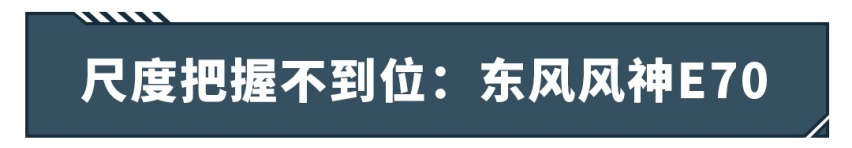 丑！丑！丑！都9102年了，这些新车为啥还能这么丑！