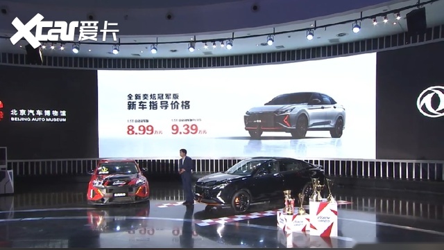 1.5T+ CTCC弯道王，风神奕炫冠军版打破运动轿跑新门槛
