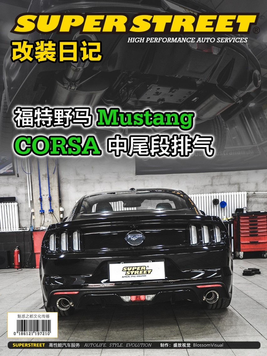 福特野马Mustang改装CORSA中尾段排气