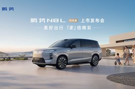 腾势N8L上市发布会，“安全旗舰说一不二”，守护家庭安心出行