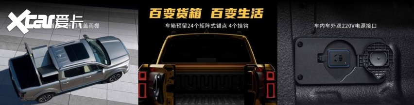 3.0T+9AT动力组合，900mm涉水喉，山海炮性能版售价或30万以