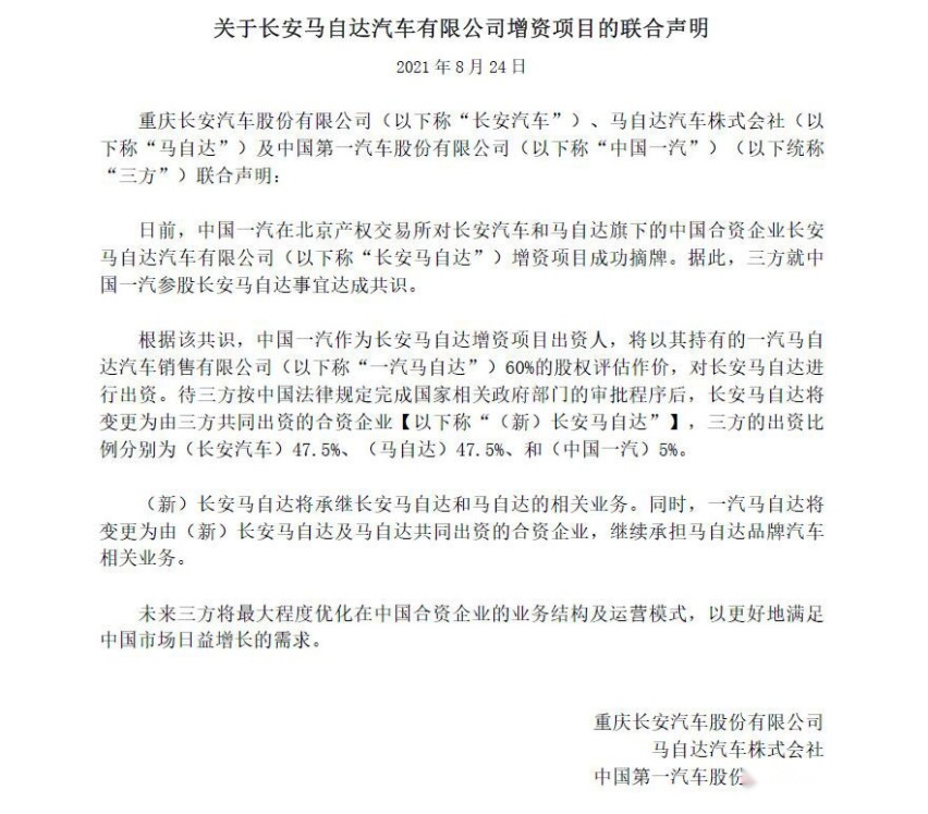 “双马”合并不易，“一马”独行能否迎来逆袭？