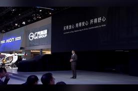 北京车展埃安官宣新LOGO和品牌理念，惊喜不断