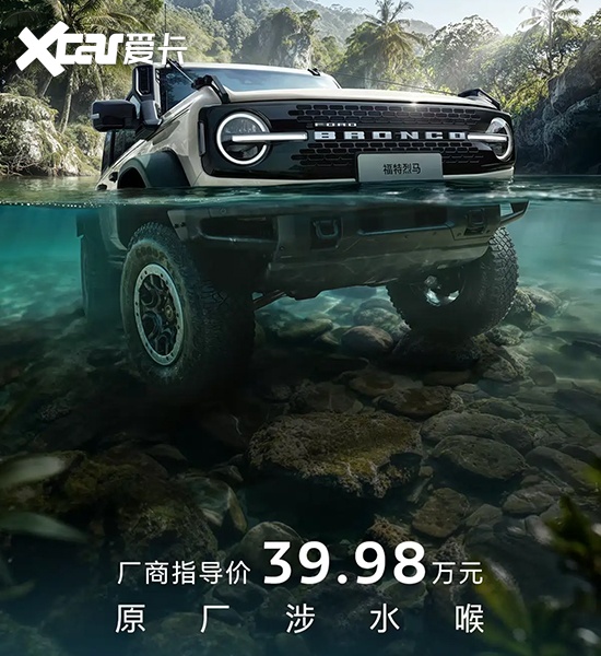 福特烈马亚马逊限量版上市 售价39.98万元
