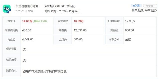 降价3万也不好卖，日产天籁为何被雅阁、凯美瑞越甩越远？