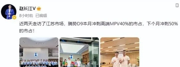 腾势D9又要“超越”GL8？高管豪言六月市占率将达到50%