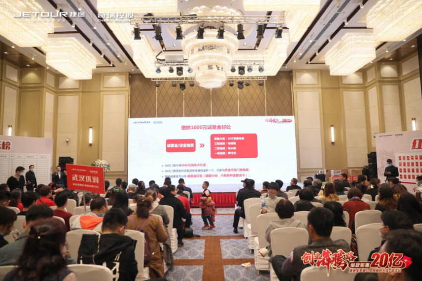 全系集结，钜惠加码！奇瑞捷途试驾团购会武汉站盛大开启