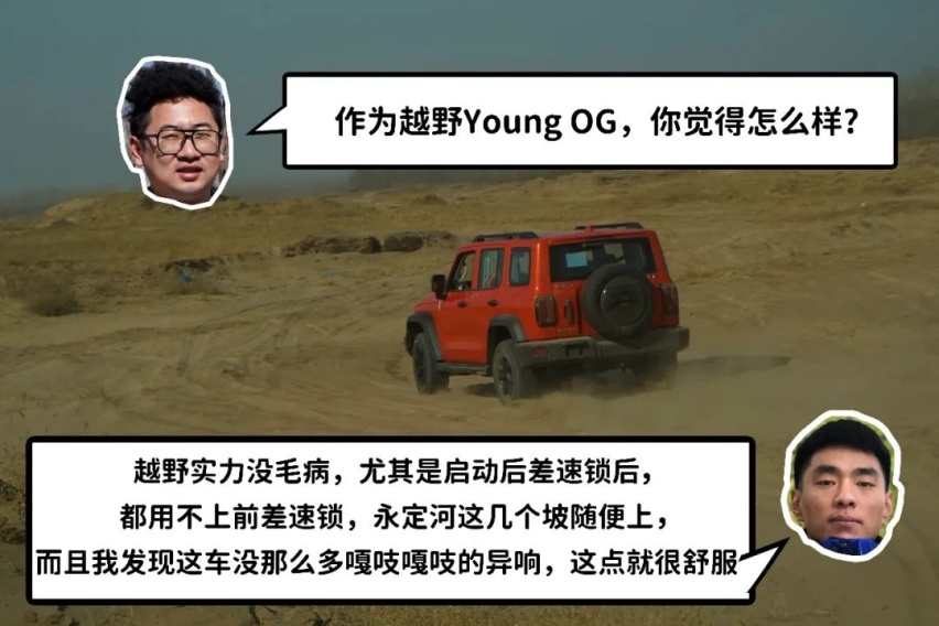 硬派越野满地走  争相来当“坦克手”