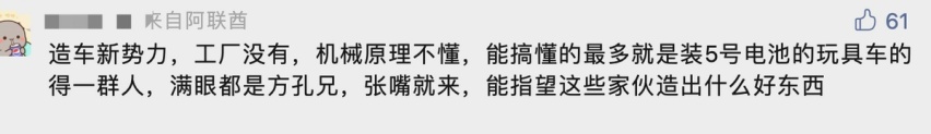 还记得李想在L9上市发布会上吹过的牛吗？打脸总是来得猝不及防