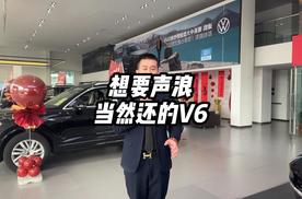 想要声浪还得是大众途锐V6