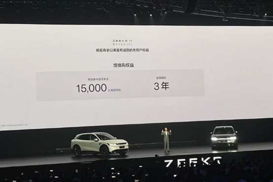 “一键破窗”等黑科技加持 极氪7X正式上市 22.99万起售