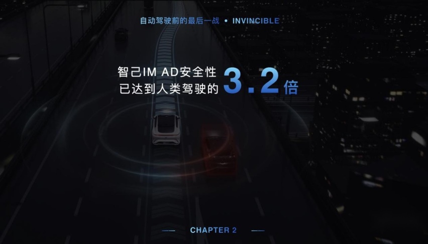 智己汽车：2025年将迈入Door to Door时代