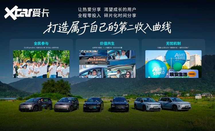 “智悦生活LIVE PARTY”闪耀长沙,落地成果诠释新埃安新态势