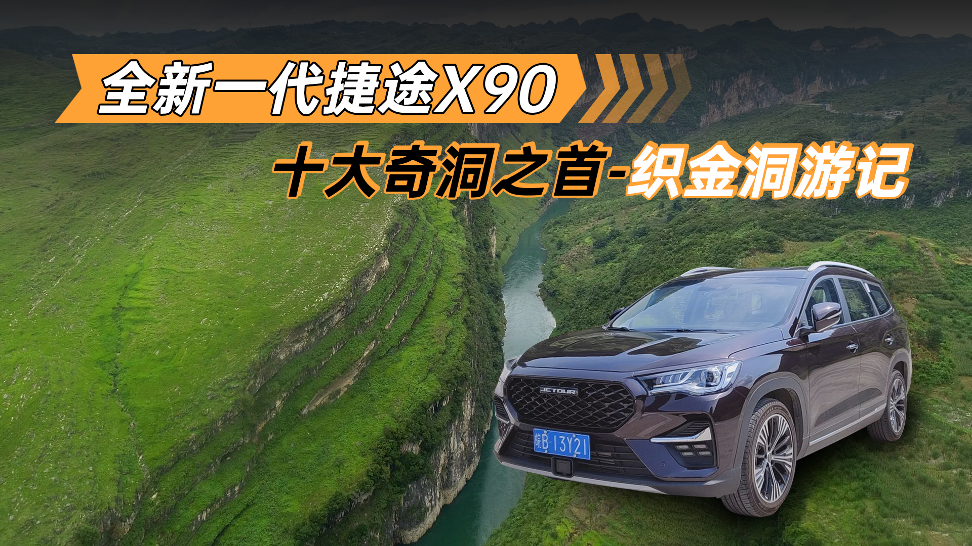 ���ж�������; ������ǿ���ȫ��һ����;X90ȥ����֯�𶴣�