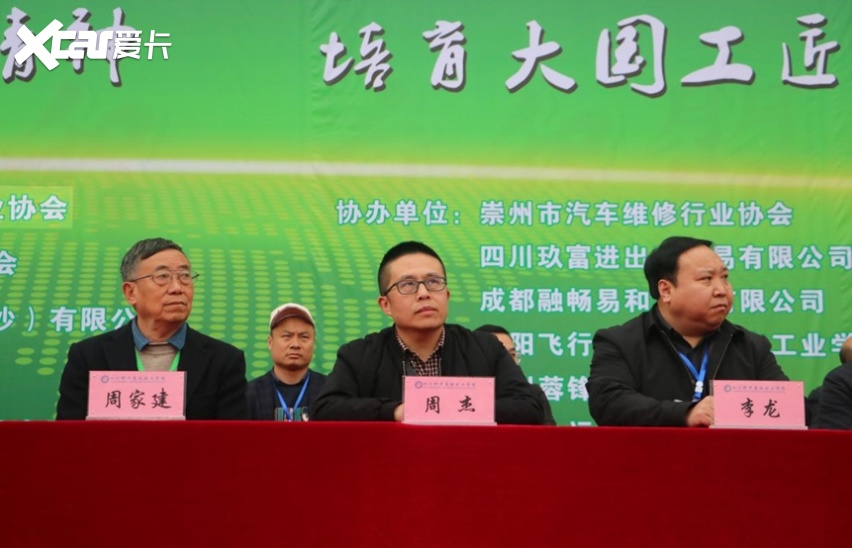 2024年全国交通行业职业技能大赛四川选拔赛成功举行-爱卡汽车爱咖号