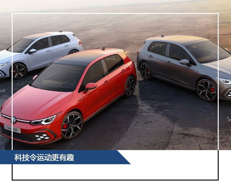 日内瓦车展前瞻：不是每台钢炮都叫8代GTI