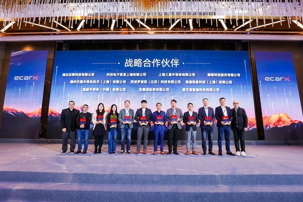 黑芝麻智能荣获亿咖通科技2024年度战略合作伙伴奖