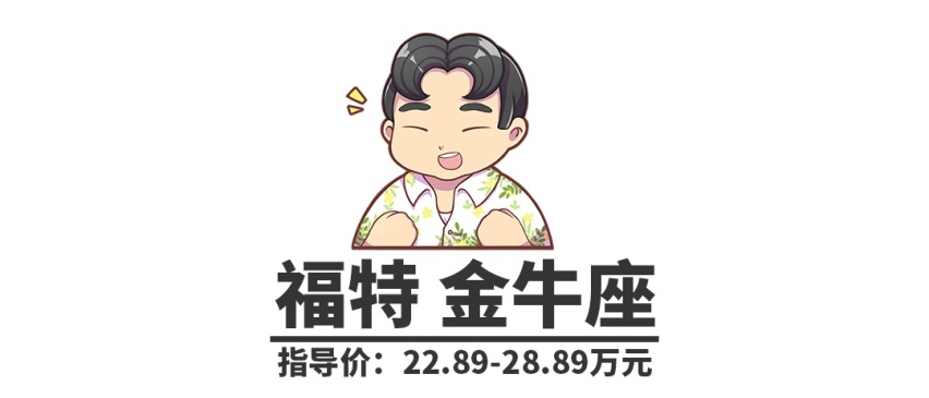 不止有亚洲龙，20万左右这几款5米大车都是王牌实力，上档次