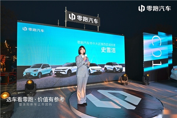选车看零跑 价值有参考 零跑2023新款洛阳焕新上市-图2
