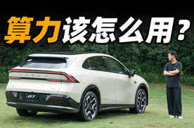 小鹏 G7 实测：选走量的 Max 还是等 Ultra？