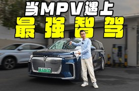 唯一拥有华为智驾的MPV，岚图梦想家乾崑版比人更会开？