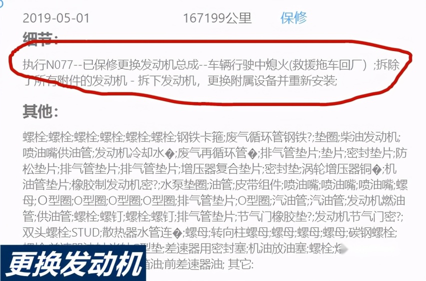 花54万买路虎揽胜，两天不到就被查封了？