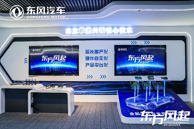 科技驱动 转型升级 东风发布新能源跃迁成果和三大科技品牌