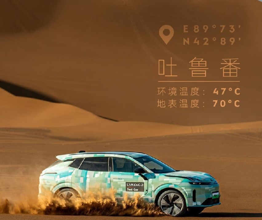 高温大烤？领克08丝毫不慌