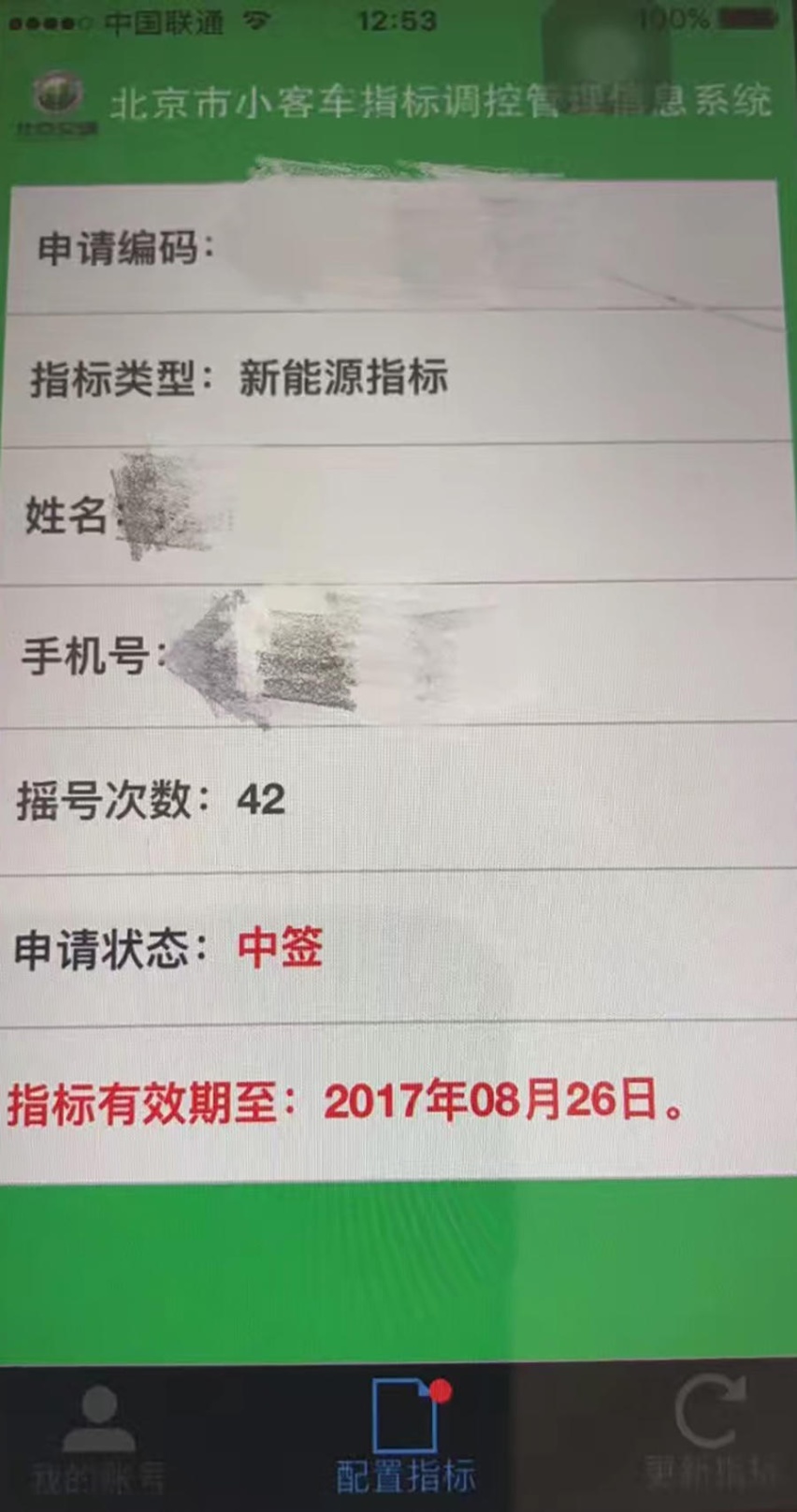 车主尬聊:不吹不黑!十余年汽车媒体人兼电动车主聊蔚来ES6