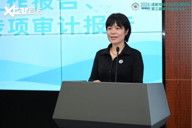 直击成都市绿色低碳发展协会第三届第1次会员大会-爱卡汽车爱咖号