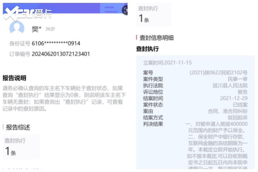 怎样查询车辆查封原因？车辆被查封了如何解封？
