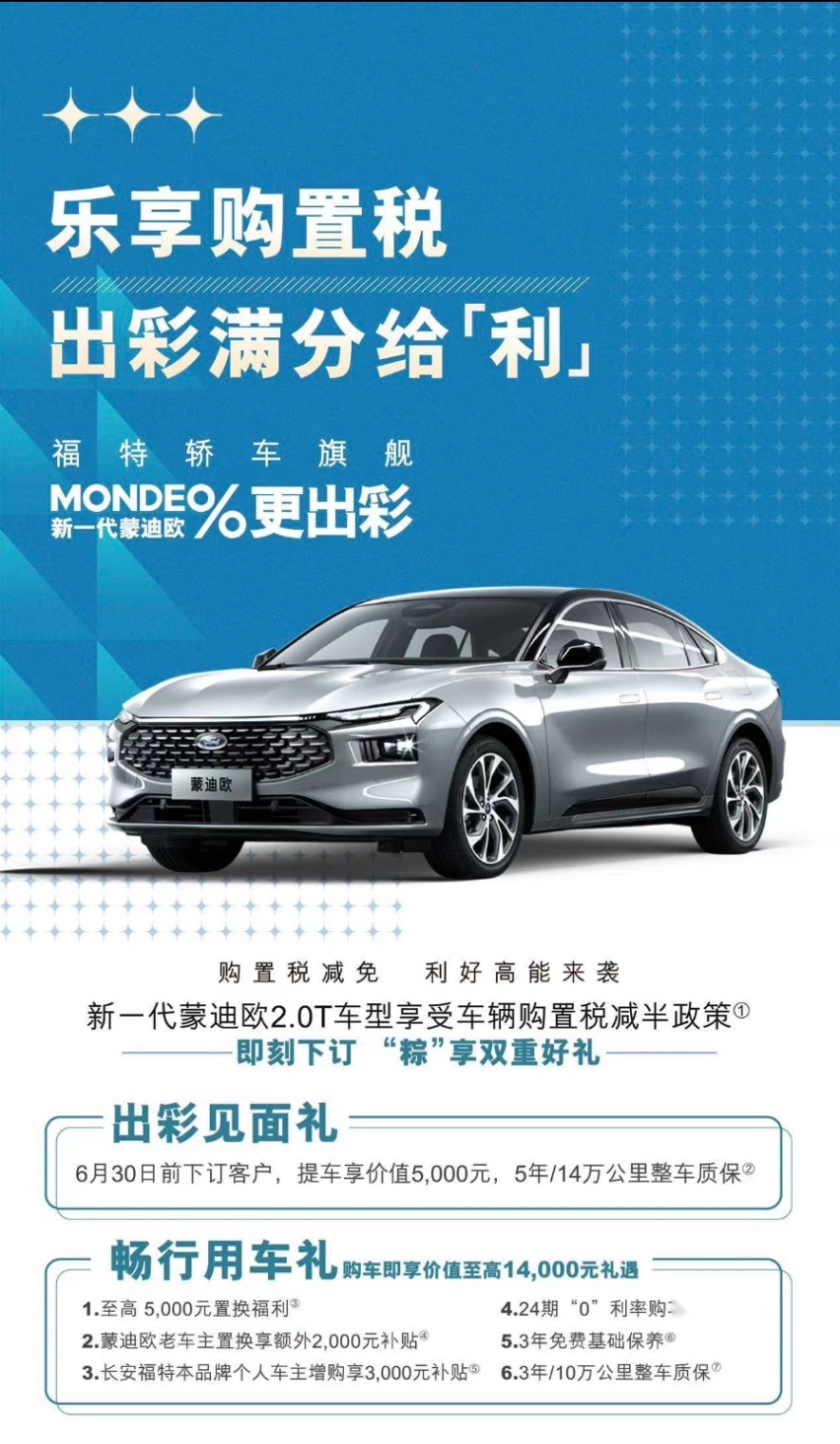 购置税减半,合资车企纷纷加码,这波购车大礼包你接不接?