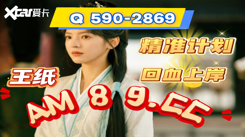 2025彩民新趋势:正规一分快3平台