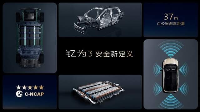 售价8.99万元起 钇为3全球上市 重新定义纯电A级车
