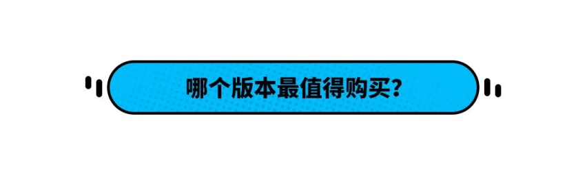 标配14.1英寸屏/181马力 荣威RX5 PLUS才10万出头？
