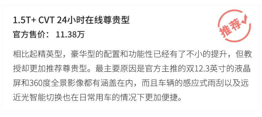 国产大溜背，颜值还那么高？宝骏RC-6购车手册
