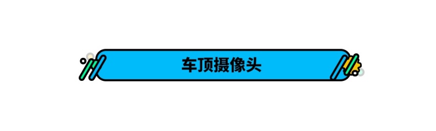 国内造车新势力的“黑科技”你见过几个？