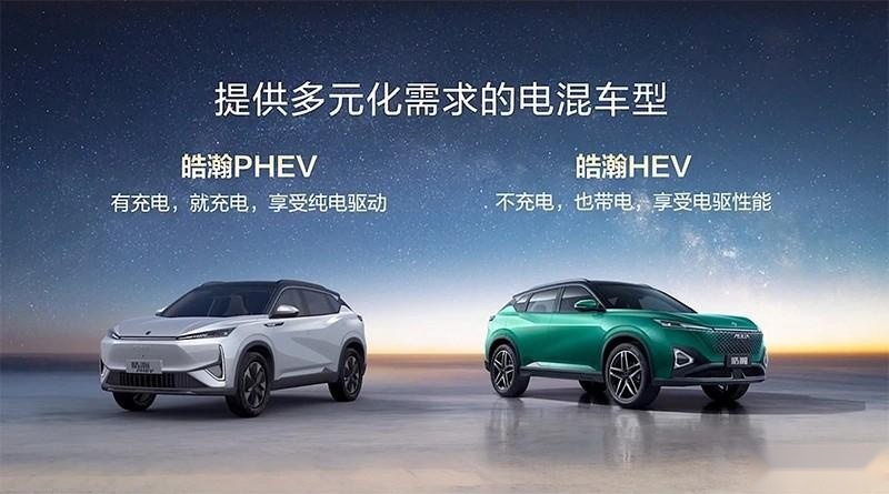 插混卷起来！风神皓瀚燃油版/HEV版上市