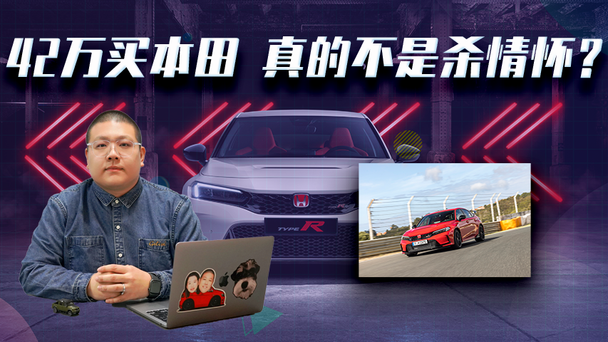 ȫ�M(j��n)����ʽ �ۃr(ji��)42�f ����˼��TYPE R��ā���